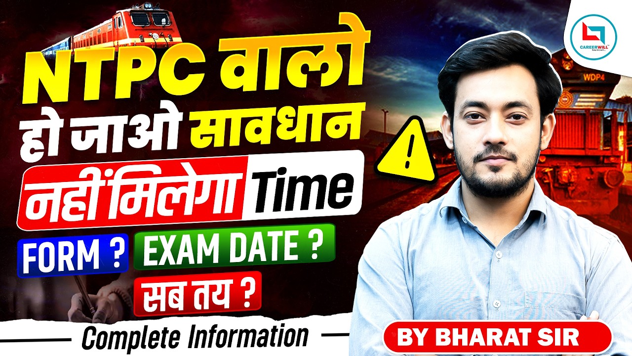 RRB NTPC New Vacancy 2026 | Railway New Vacancy 2026 | RRB NTPC UG & Graduate Level Exam Date Out