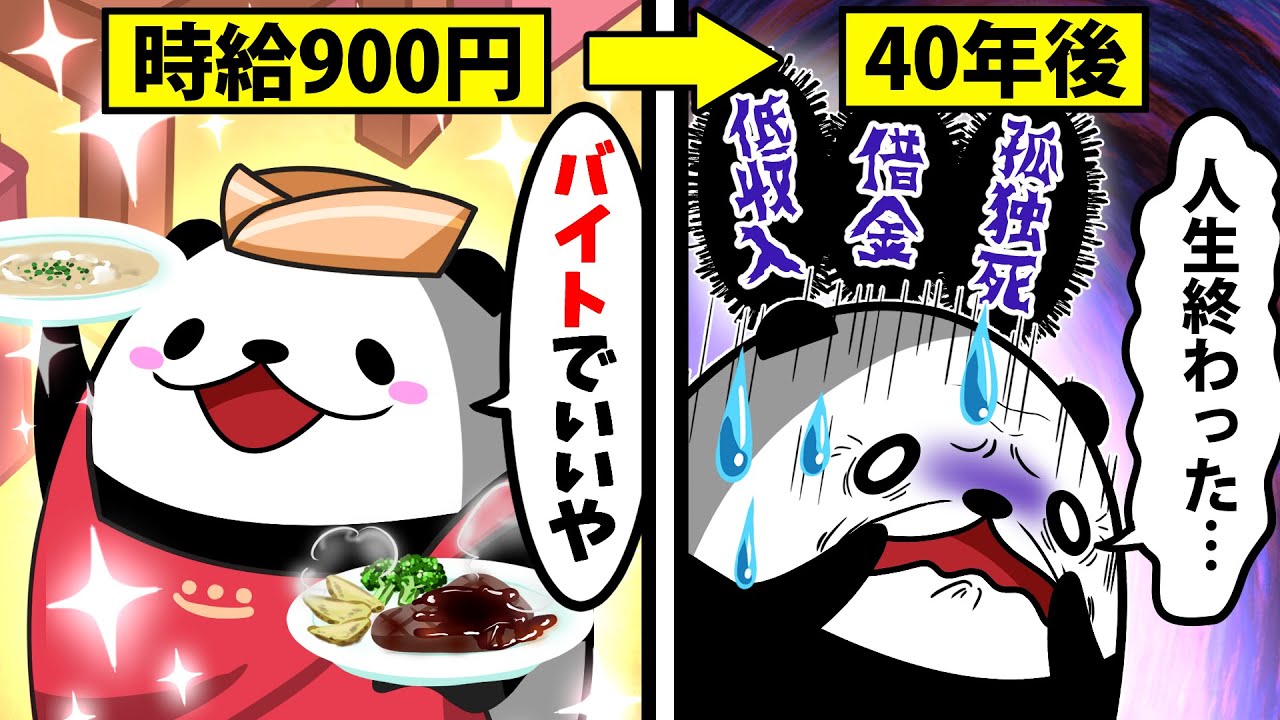 【アニメ】60歳までフリーターを続けるとどうなるのか？
