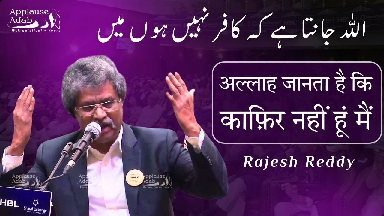 Rajesh Reddy || Applause Adab Mushairah 2024 || Full Video || Dubai
