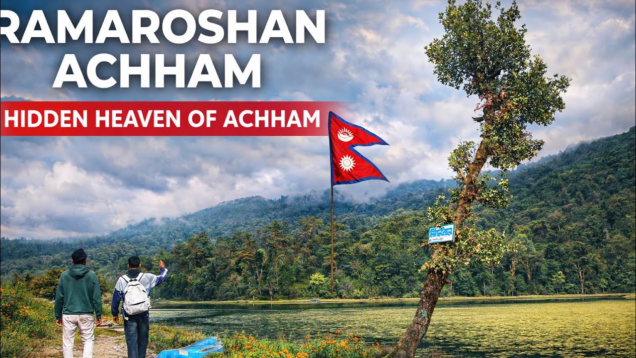 RAMAROSHAN ACHHAM | रामारोशन, अछाम