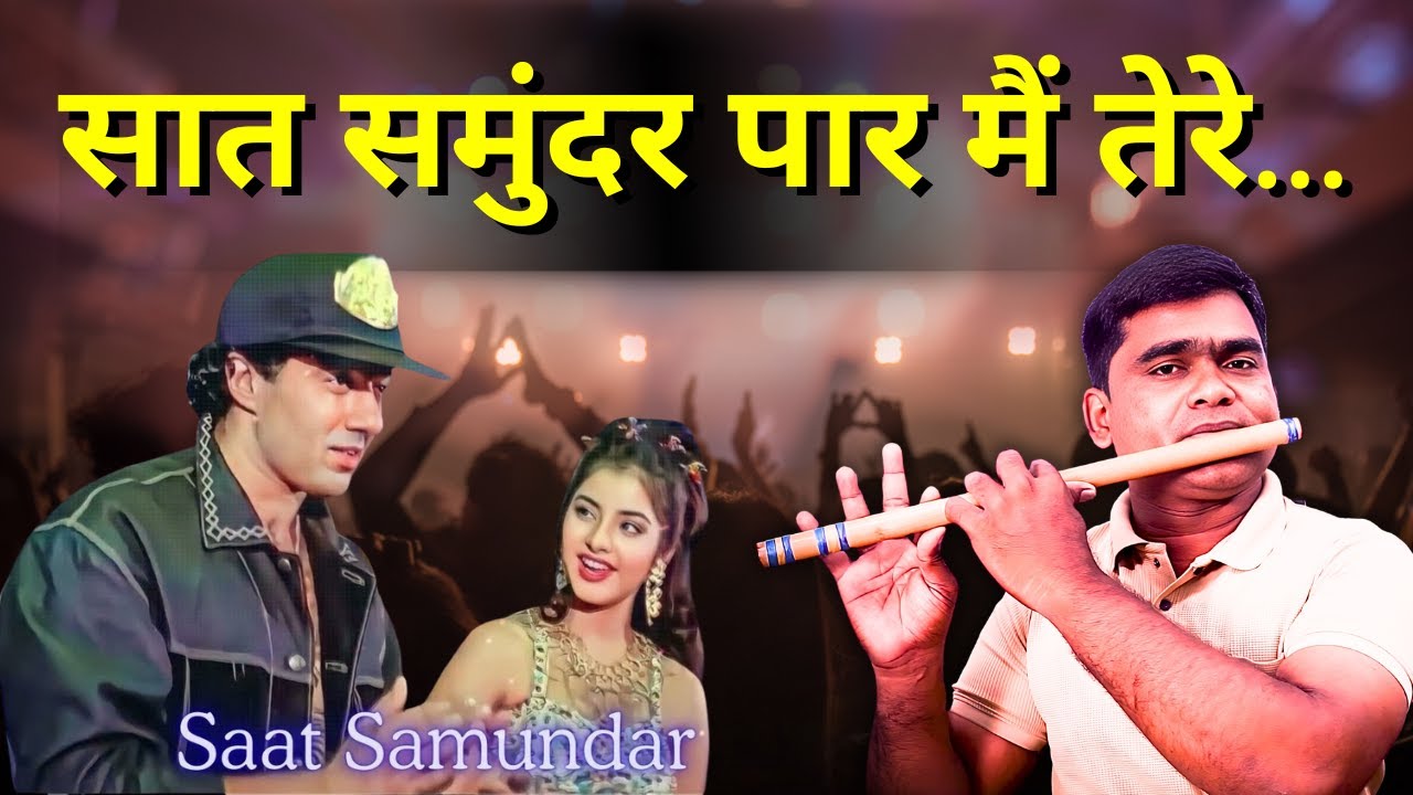 Saat Samundar Paar – Flute Cover | Vishwatma (1992) | Sadhana Sargam | RK Music