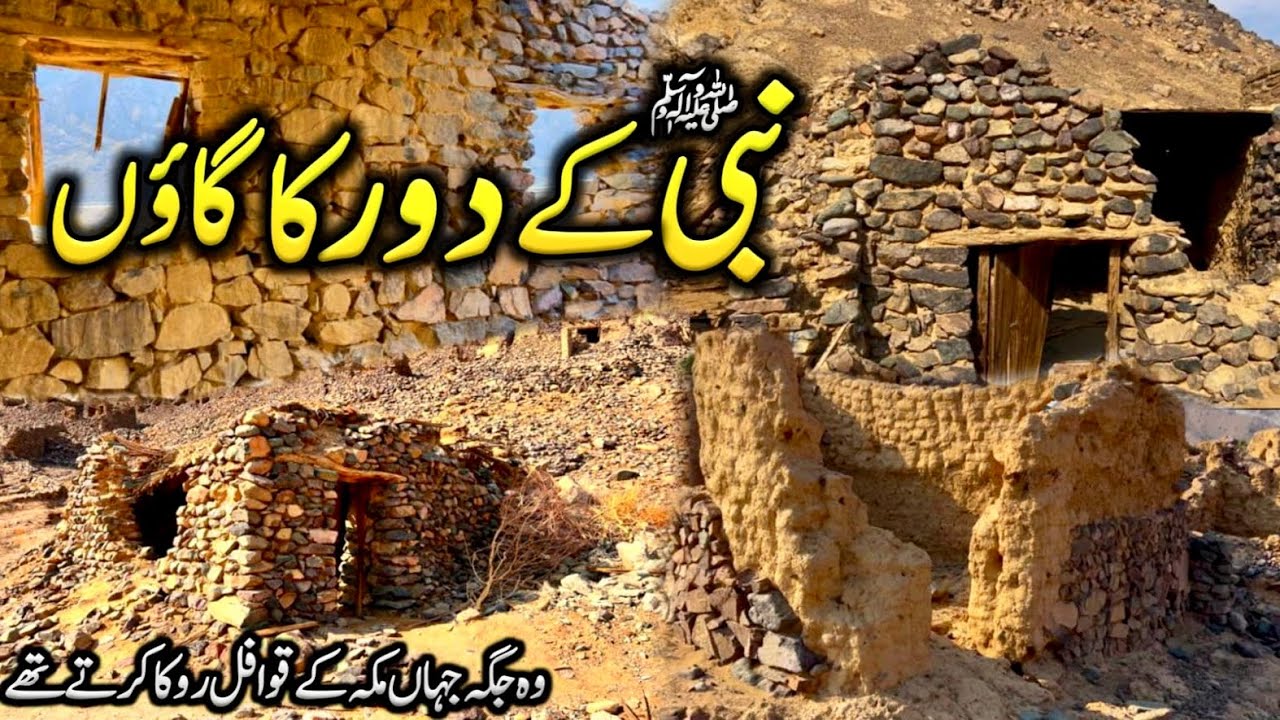 Exploring A historical Place, 1500 Years old Village near Madina City, A Village of Prophet ﷺ Time  