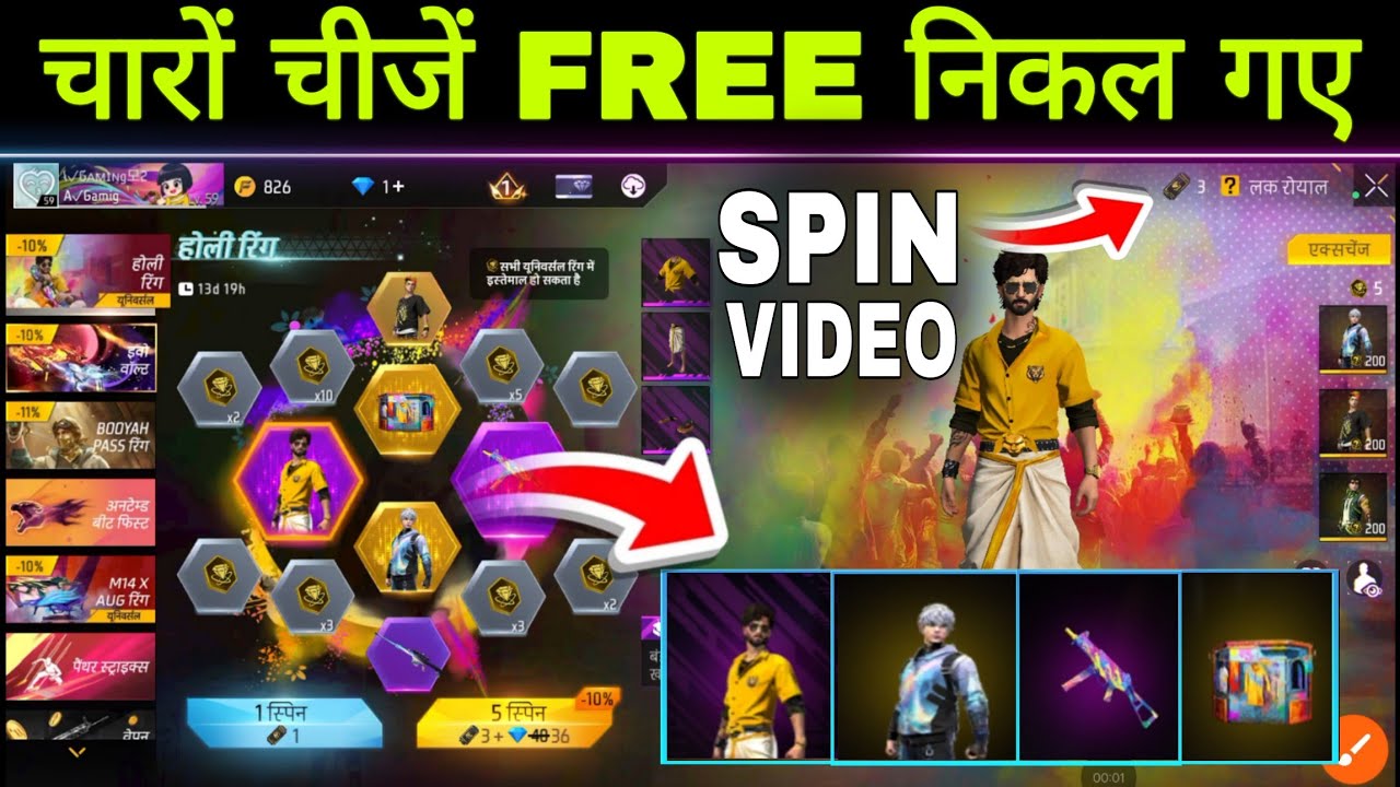 Holi Ring Spin Event Free Fire Today 🔥 | Free Fire Latest Event | FF New Update Today #freefire 