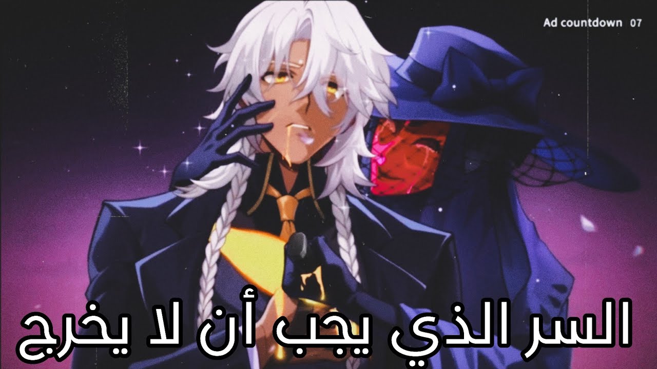 هونكاي ستار رايل: تحليل إعلان رحلة إمبروف🫢🔥 (أها و نانوك متزوجين!؟🤯😂) 