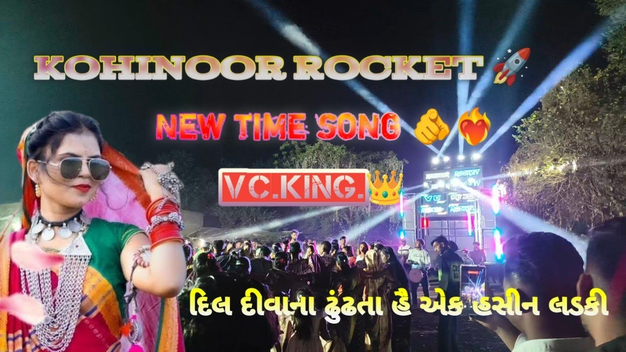 New look ke sath Kohinoor Rocket 🚀//New Timli Song //દિલ દીવાના ઢુંઢતા હૈ હસીન લડકી//  