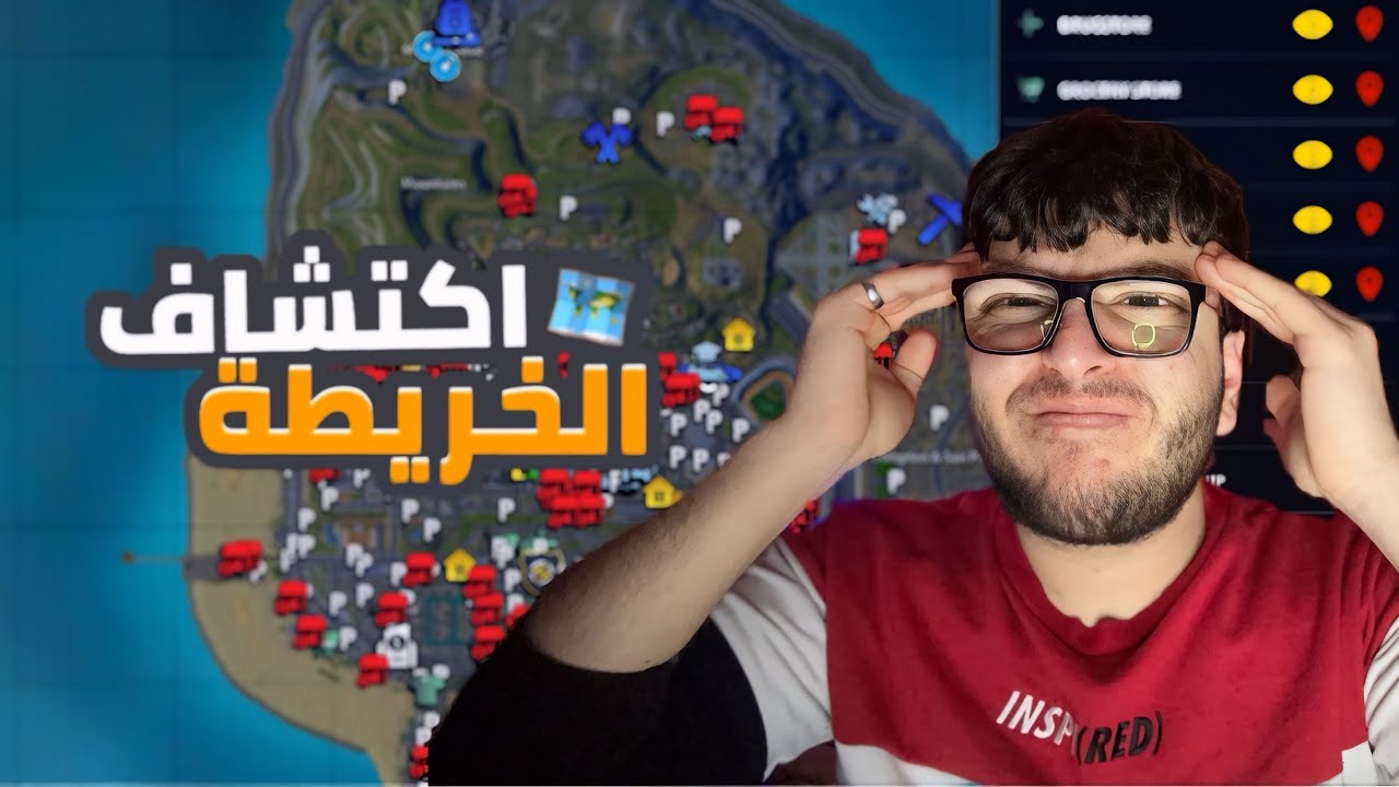 ‏اكتشاف الخريطة في onestate و انصدمت 😰🤔￼