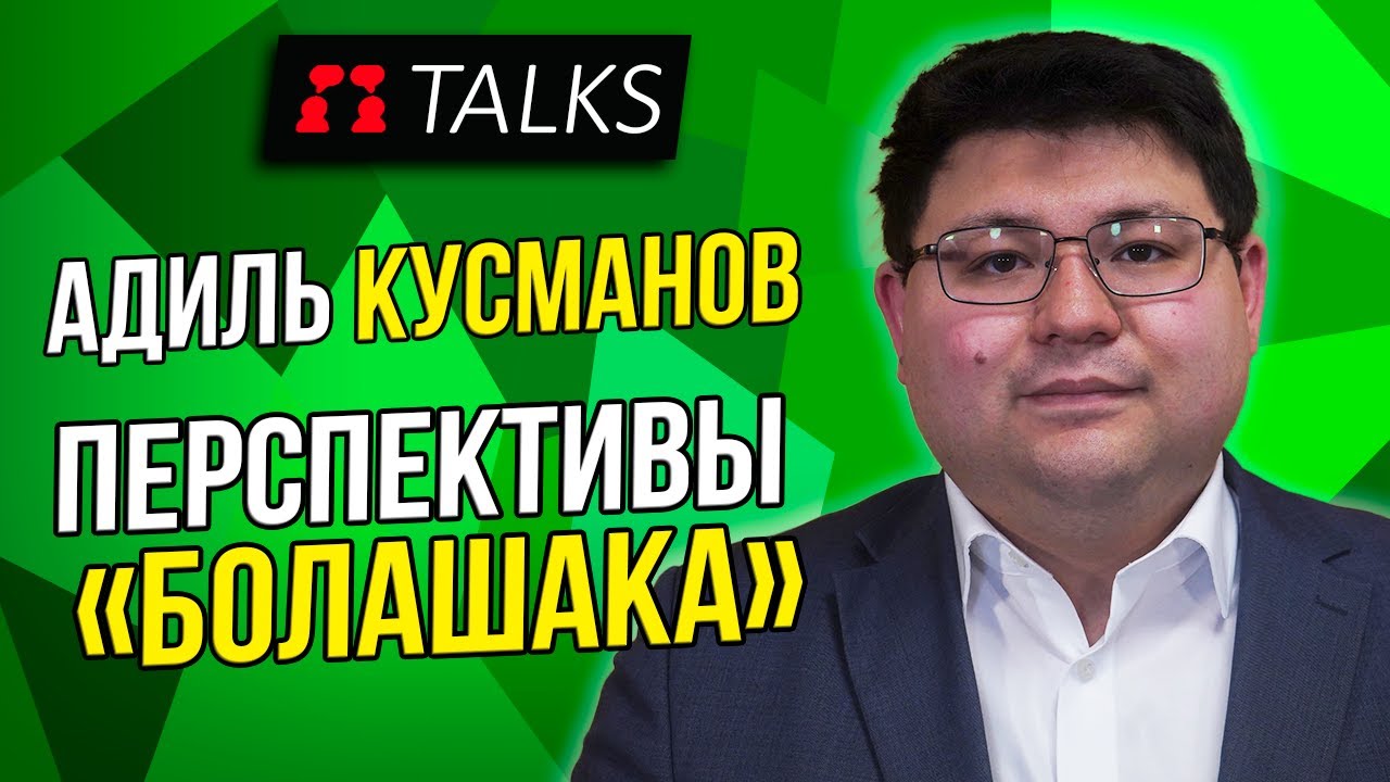 Куда стремится программа 