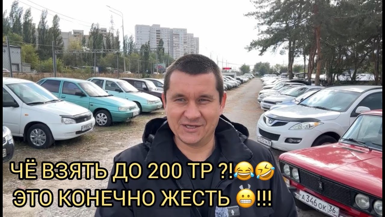 ЧТО ВЗЯТЬ ДО ДВУХ СОТОК 😂НА АВТОРЫНКЕ 🤣?❗️🤦🏻‍♂️😢ЭТО КОШМАР 😬❗️