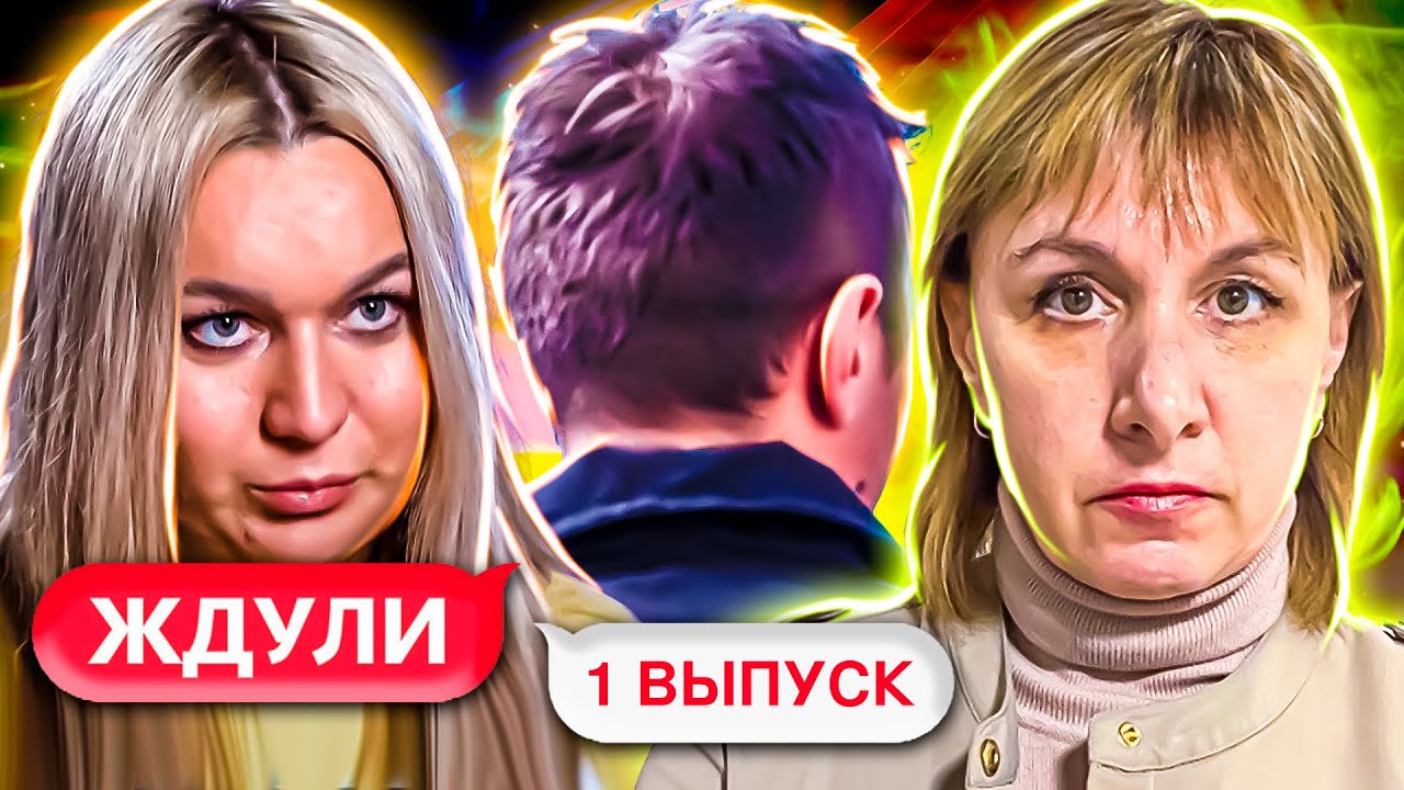 ЖДУЛИ ► Готова  ждать  заключённого  пожизненно ? ► 1 ВЫПУСК