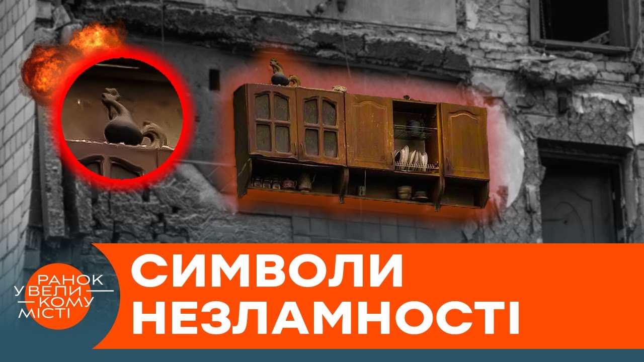 ШАФА та ПІВЕНЬ з Бородянки, що стали символами незламності УКРАЇНЦІВ