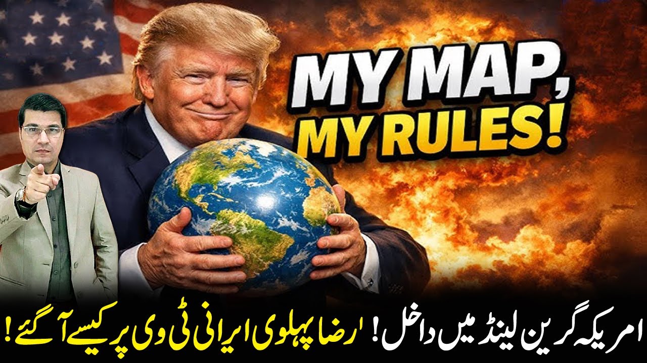 20 Jan 2026 International Prime Time US, Europe , Iran & World Wide News @Kaiser Khan
