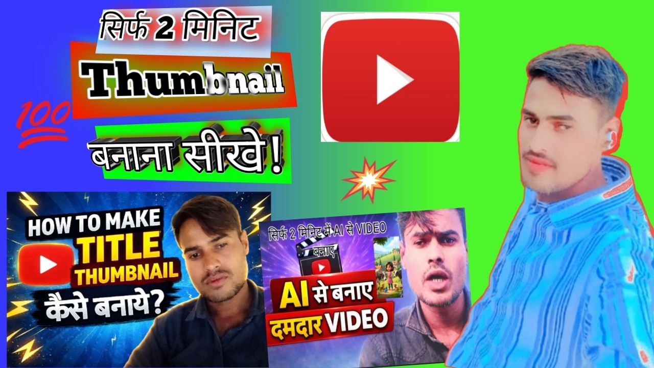 Create Viral Thumbnails FAST! (Easy YouTube Tutorial)#how to make YouTube thumbnail #ai thumbnail