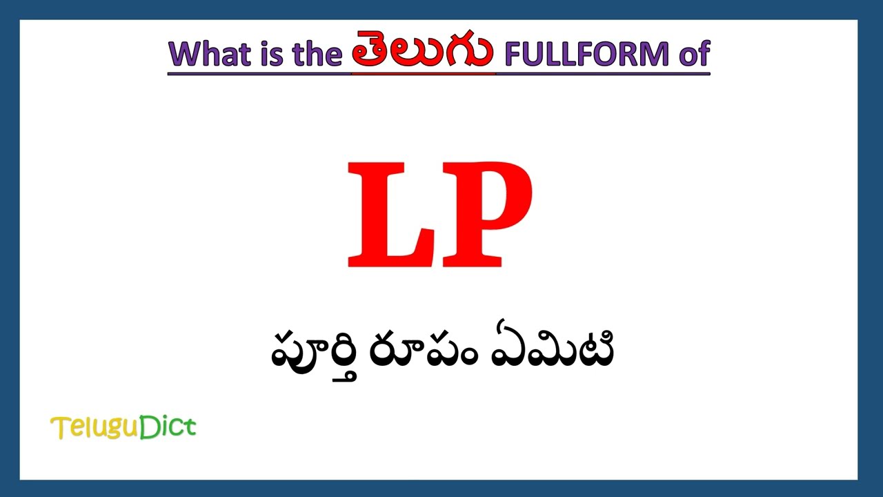 LP Full Form in Telugu | LP in Telugu | LP తెలుగులో పూర్తి రూపం |