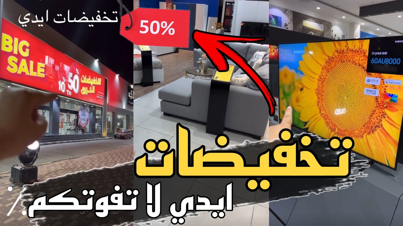 تخفيضات ايدي مع حسين البقشي 😍 | سنابات حسين البقشي