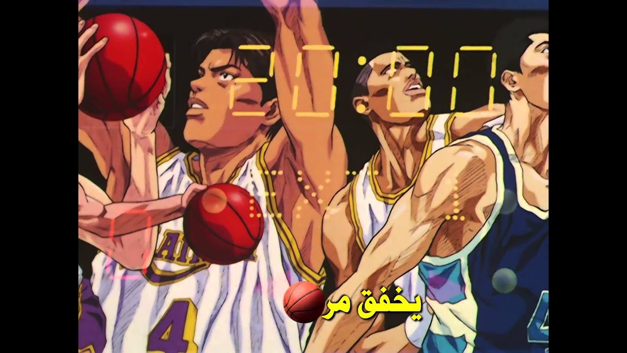 Slam Dunk Arabic Opening