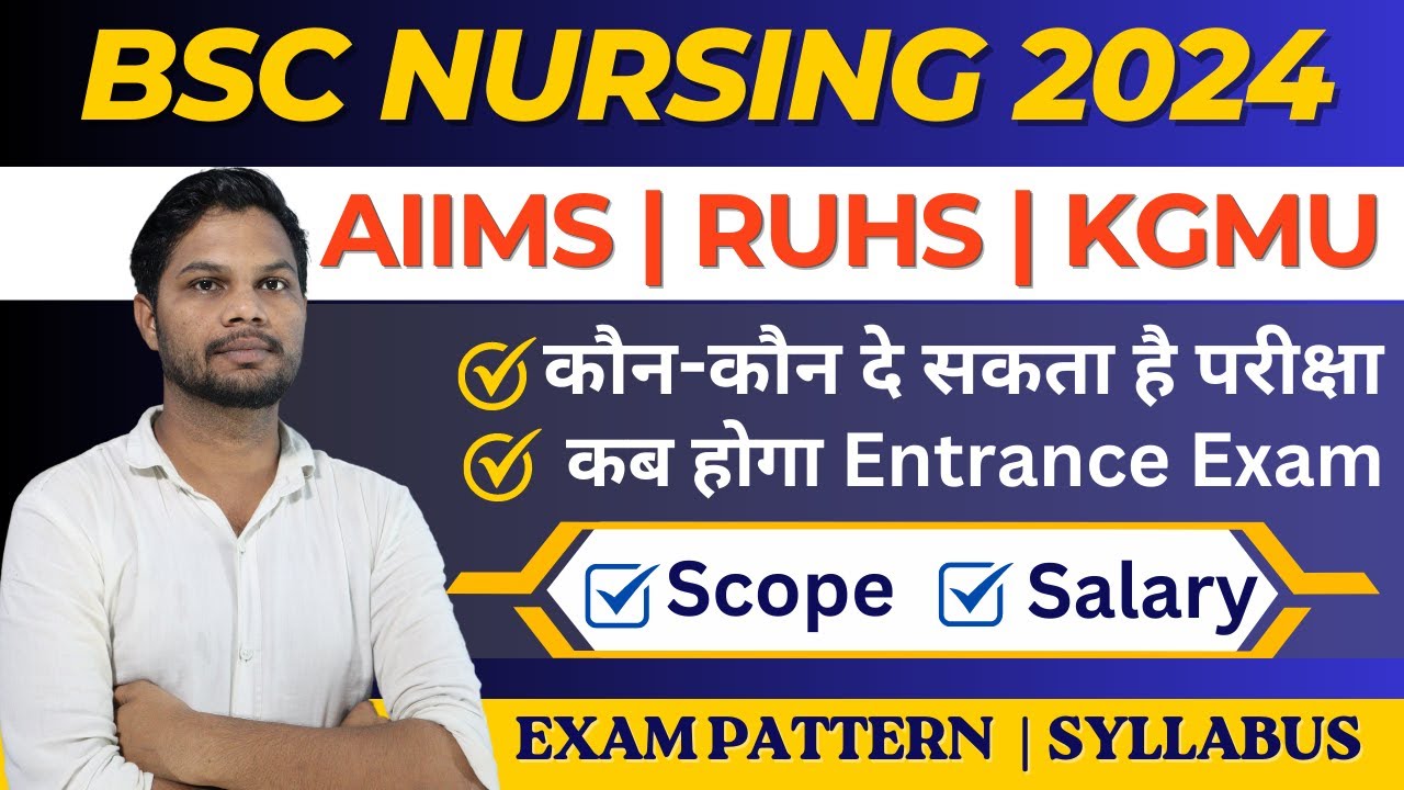 BSC NURSING ENTRANCE EXAM 2024 | BSC NURSING COURSE ADMISSION FORM 2024 | SYLLABUS PAPER PATTERN