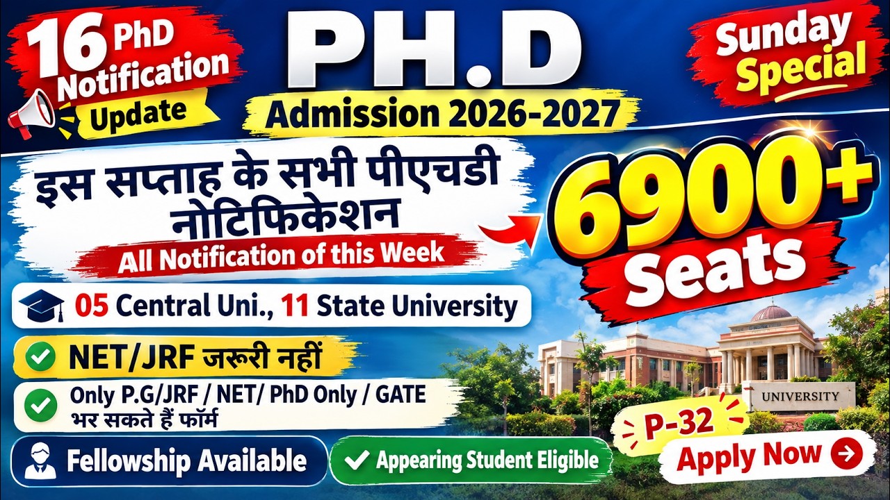 🔥 PhD वालों के लिए बड़ी खबर! 6900+ Seats | PhD Admission 2026-27 | 16 Universities | Phd admissions