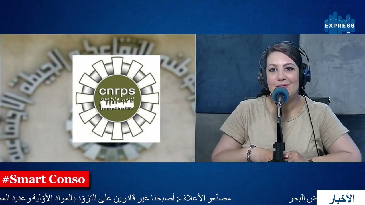 وقتاش باش تنطلق رقمنة خدمات  الصندوق الوطني للتقاعد و الحيطة الاجتماعية؟