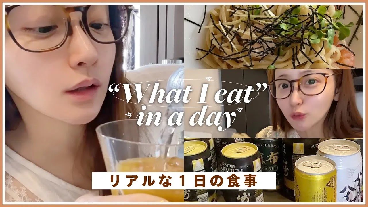 リアルな1日の食事記録【料理ルーティン】
