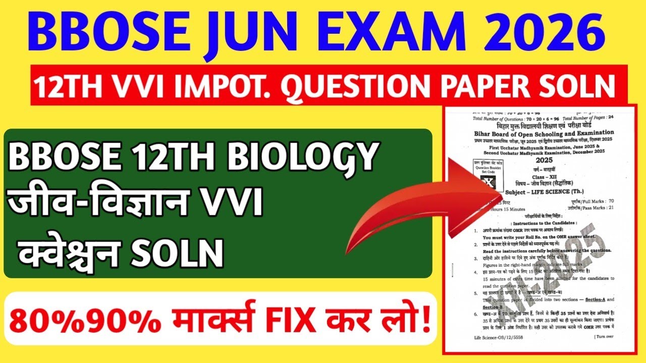 BBOSE JUN EXAM 2026🔥🔥-12TH BIOLOGY QUESTION PAPER SOLUTION 2026 | BBOSE JUN EXAM QUESTION PAPER 2026