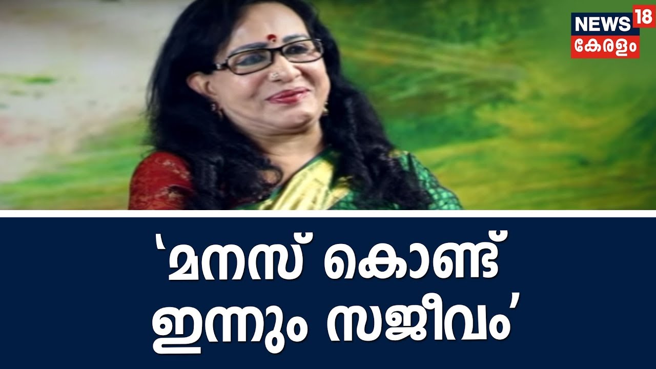 വരികള്‍ക്കിടയില്‍: ഷീല | Actress Sheela  | Varikalkkidayil | 2nd December 2018