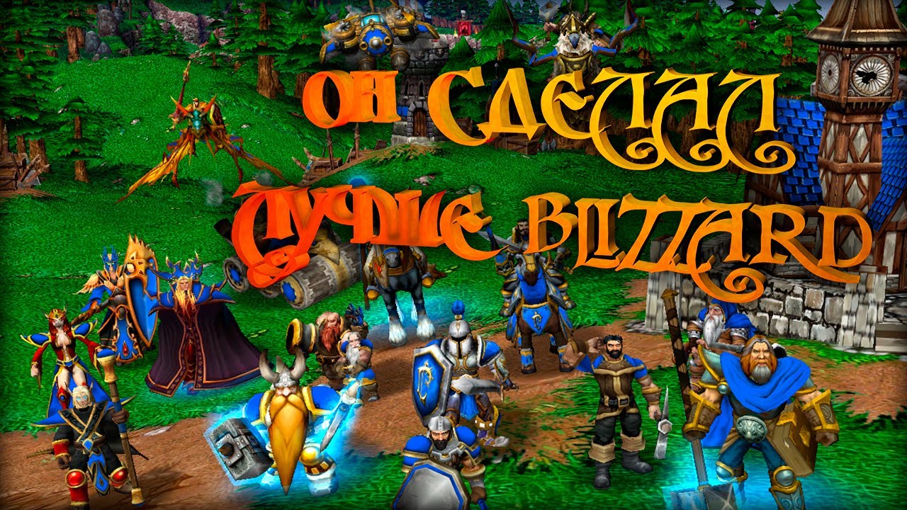 ЭТО ДОЛЖНЫ БЫЛИ СДЕЛАТЬ BLIZZARD! Мод улучшающий классическую графику в WARCRAFT III - CLASSIC+