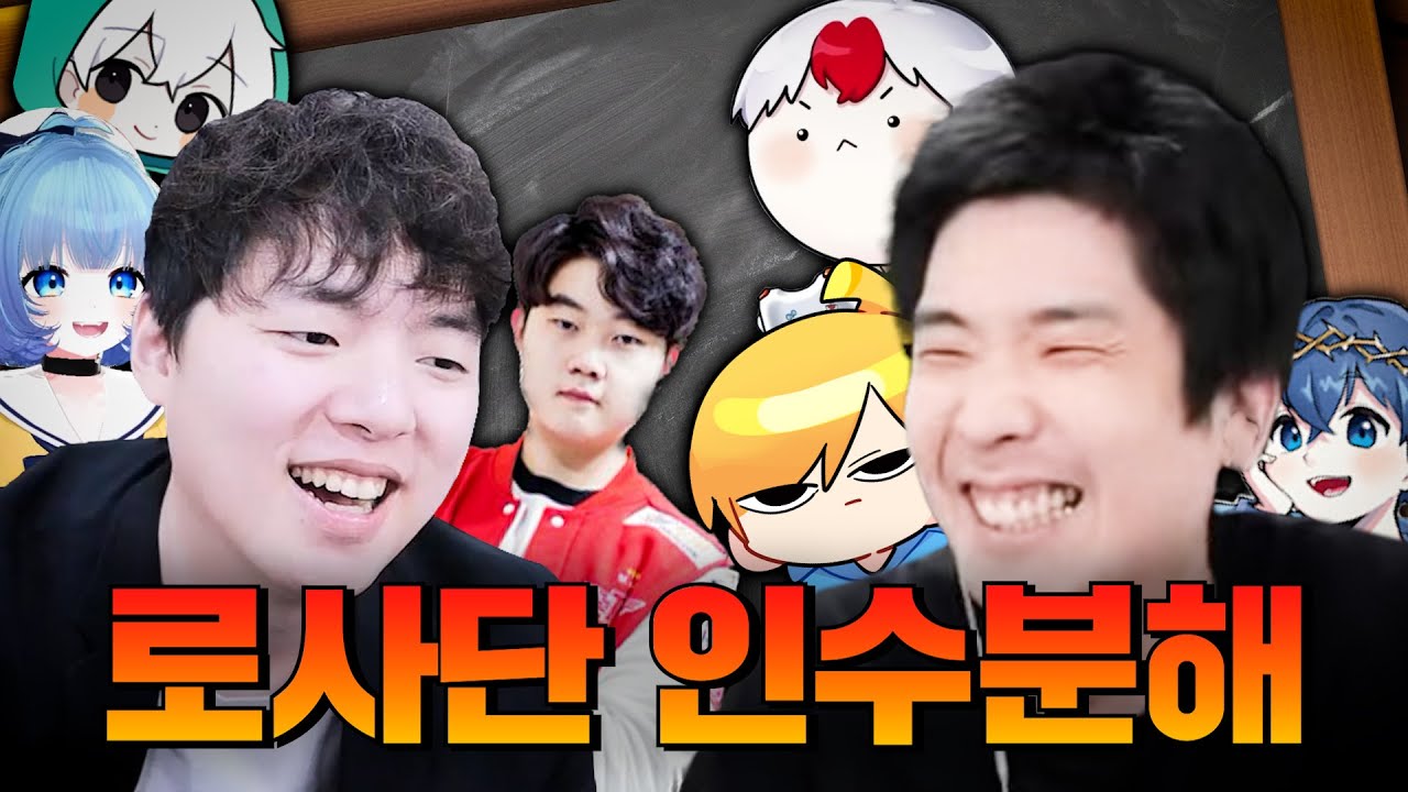 로사단 1군 정하기 [로스트아크]