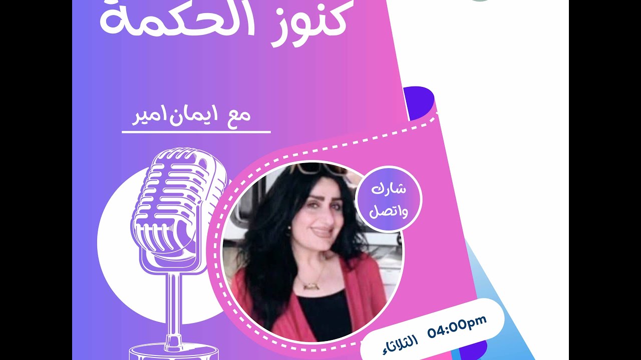الحكمة تنقذك