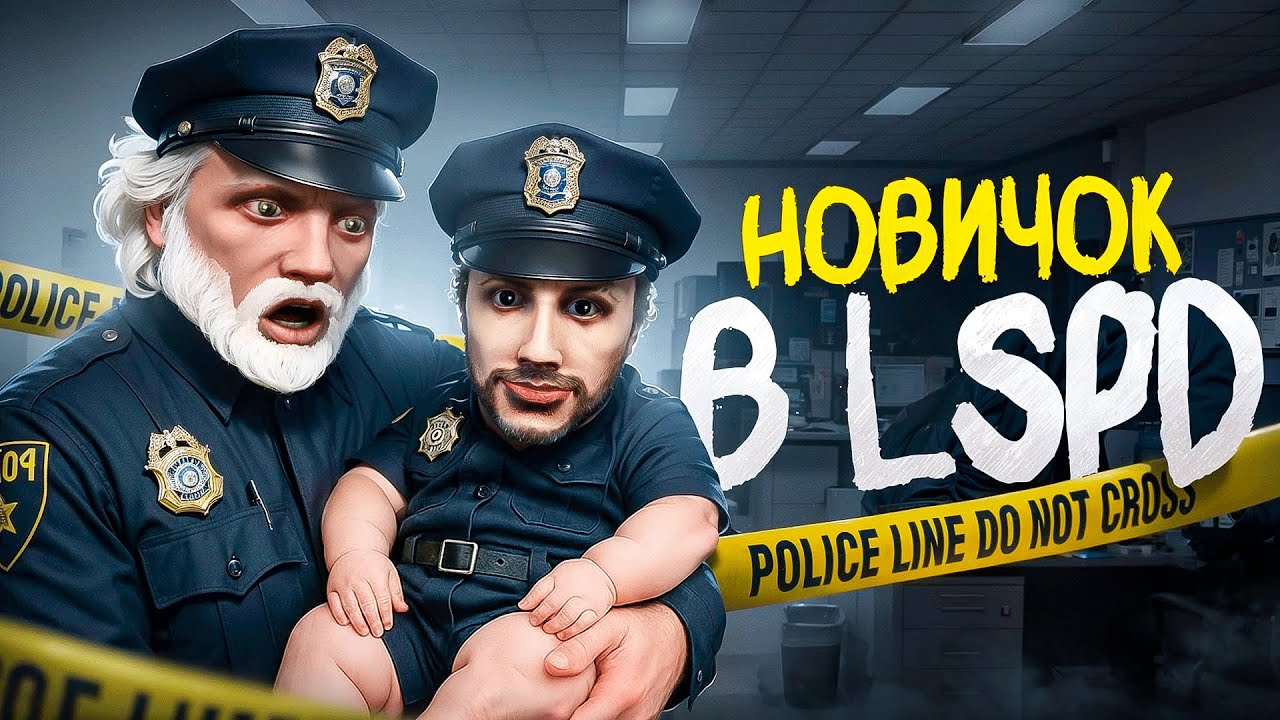 НОВИЧОК устроился в LSPD на ГТА 5 РП нуб в госке офицер НОНРП FIB решил что умнее всех GTA 5 RP