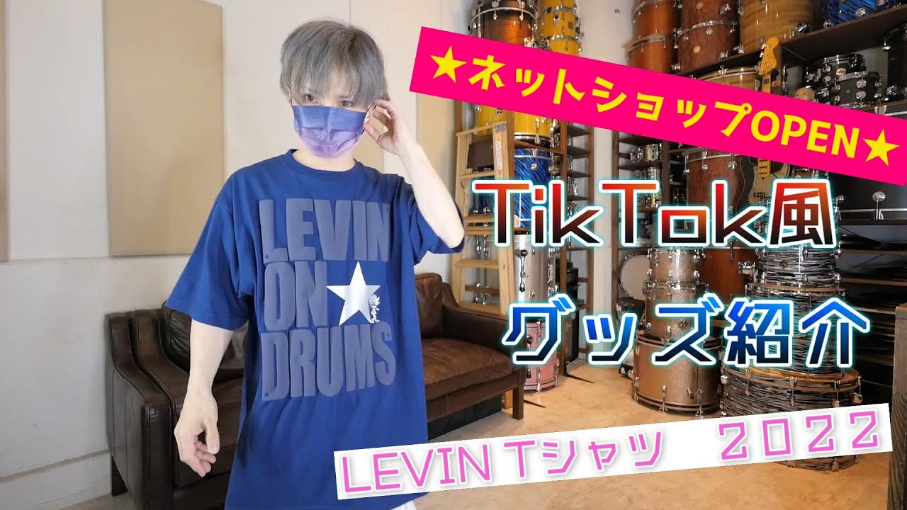 新作LEVINTシャツをTikTok風にご紹介　　　LEVI CHANNEL39