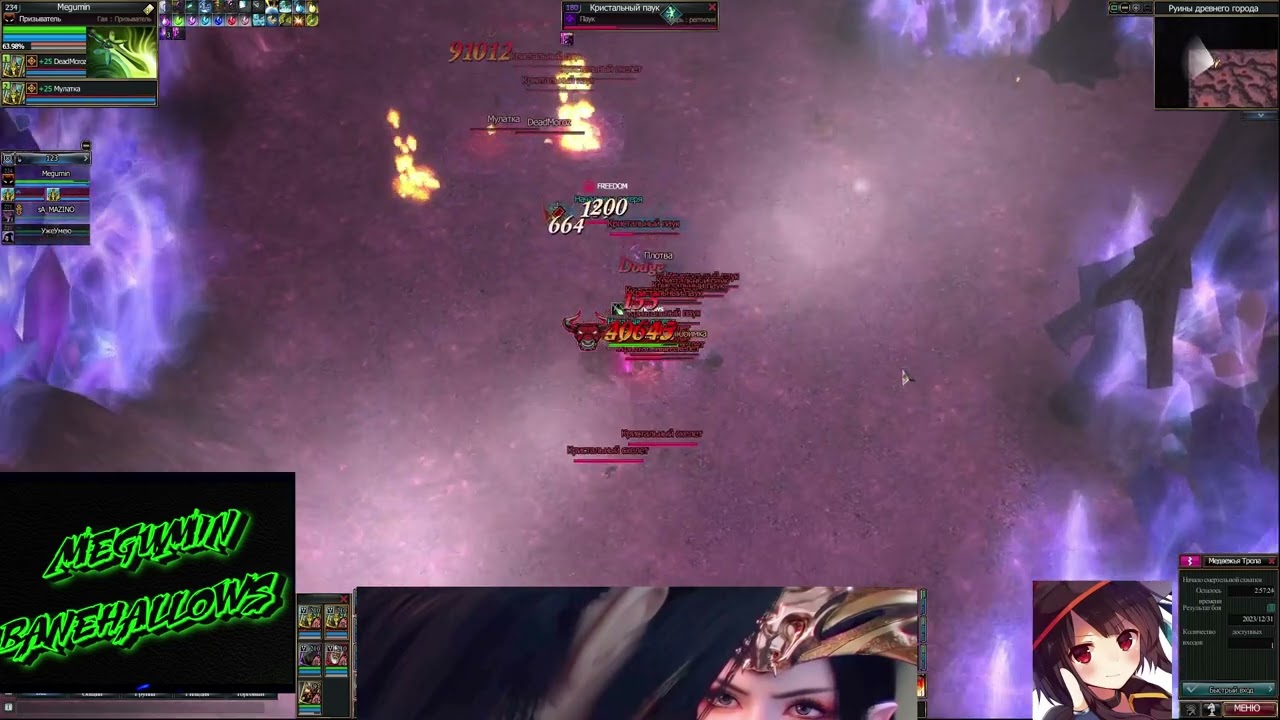 Лич 240 сражение против призывателя зверей 234 ур rappelz pvp пантера Bahehallows 1vs1 Freedom