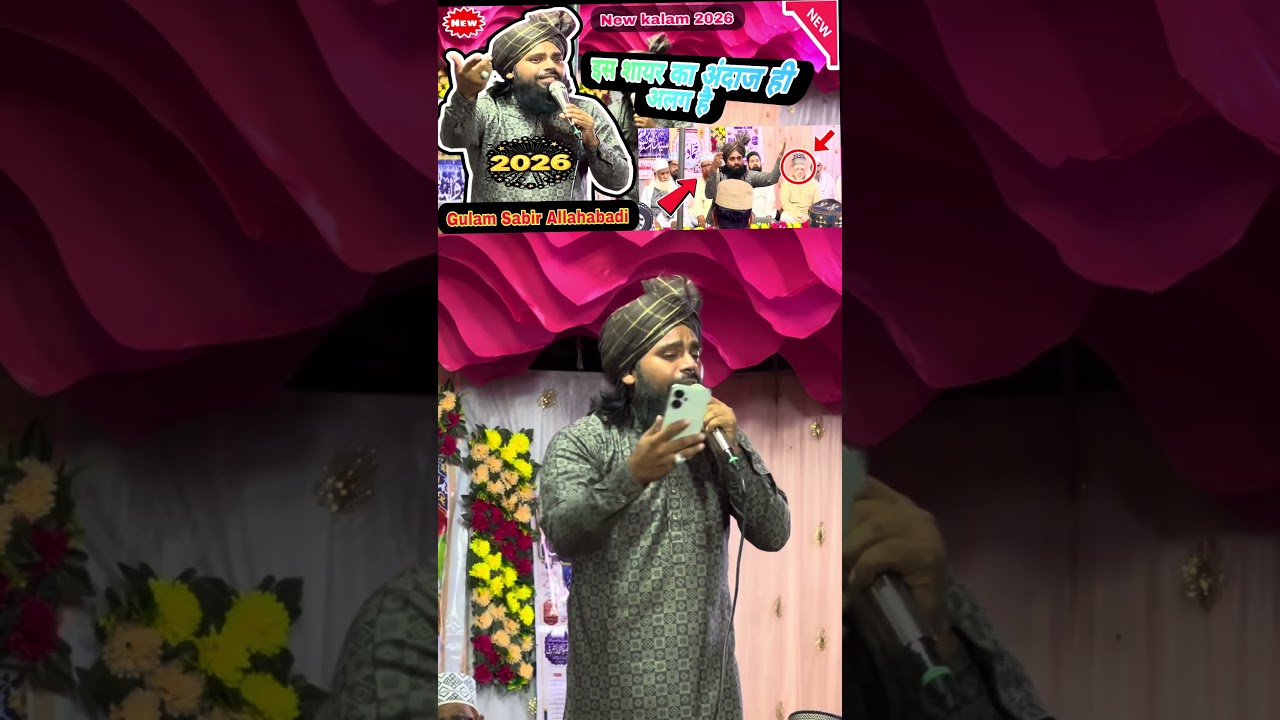 mera waliwo ke imam / Gulam Sabir Allahabadi 