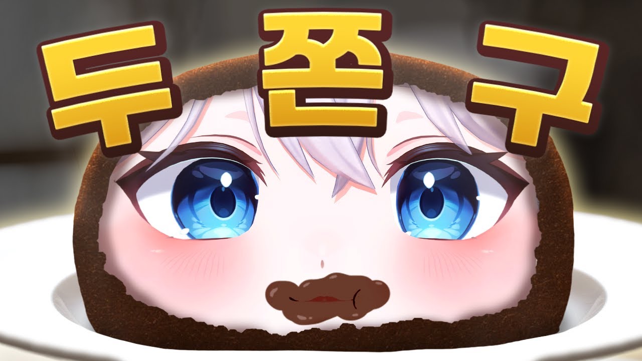 두쫀쿠 왜 먹음?