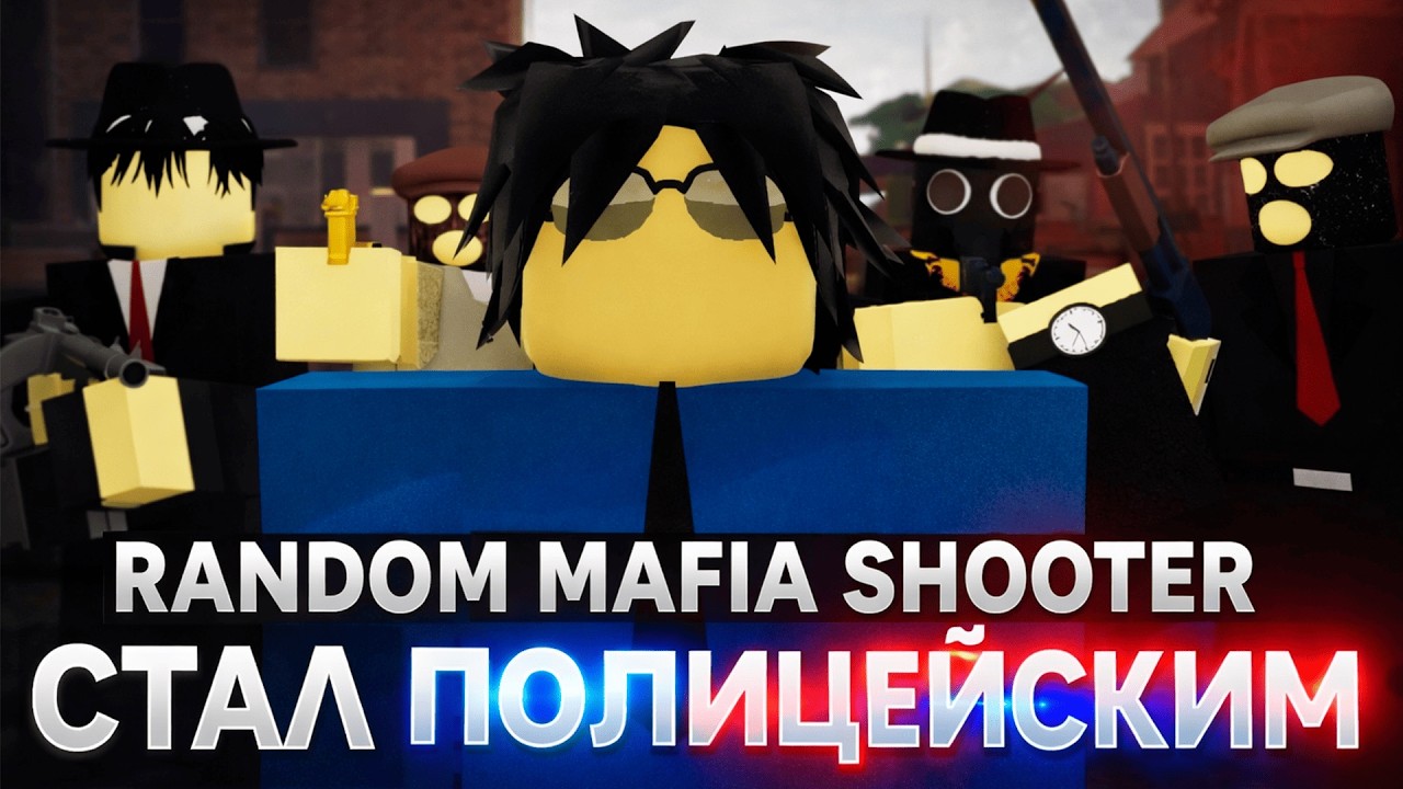 Стал ПОЛИЦЕЙСКИМ в RANDOM MAFIA SHOOTER | Roblox