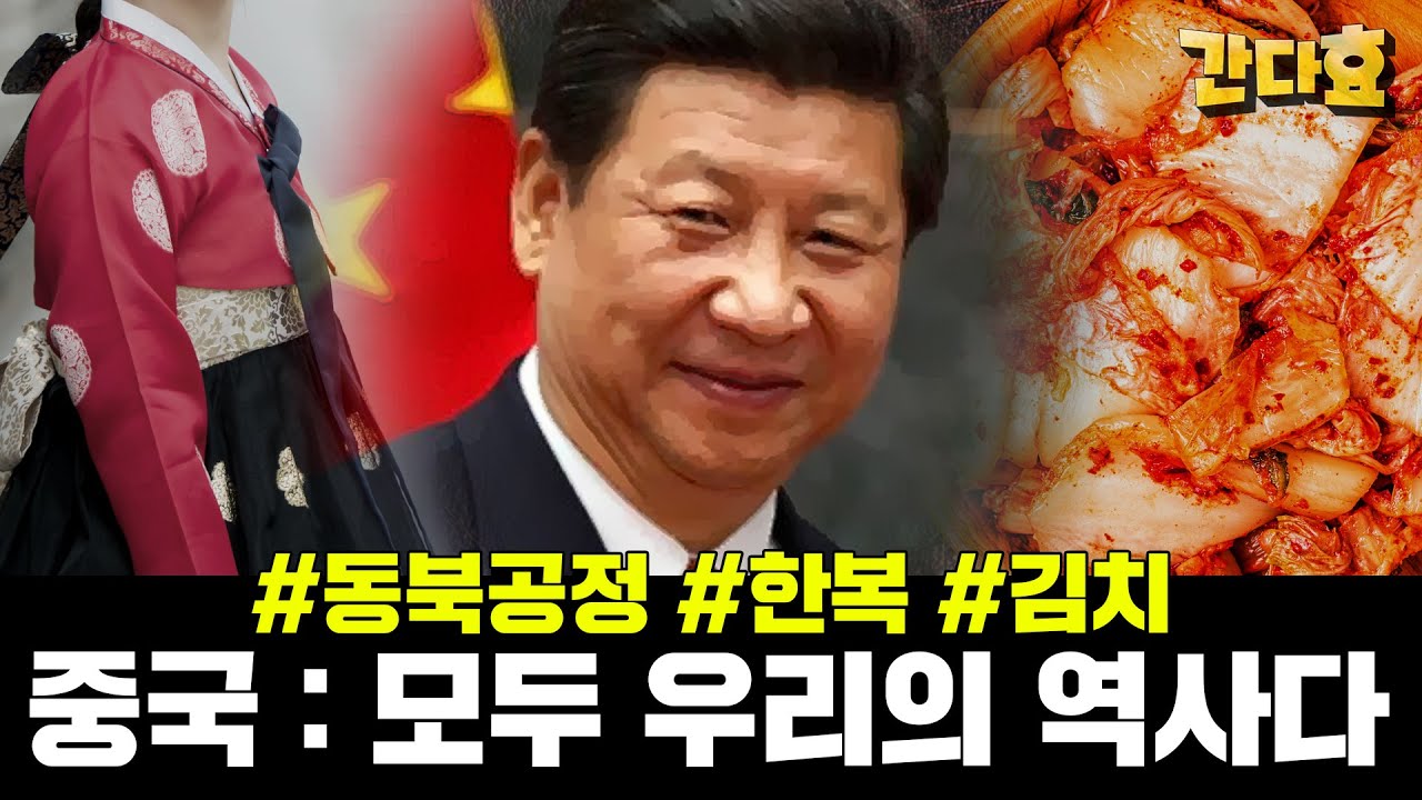 중국이 자꾸 자기꺼라고 하는 이유