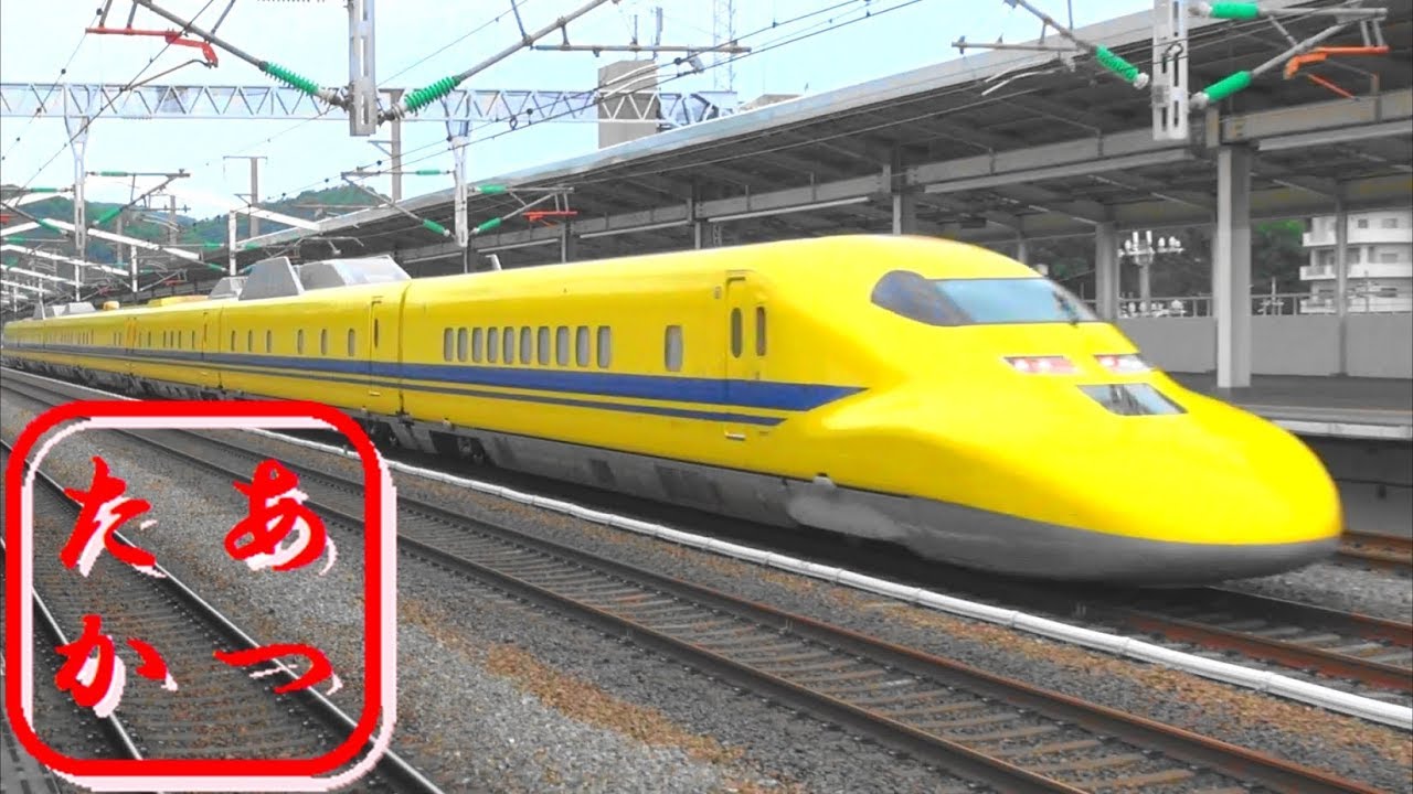 【おっ ドクターイエロー来た！】山陽新幹線 300キロ高速通過集 相生駅 Japanese Bullet Train - Shinkansen