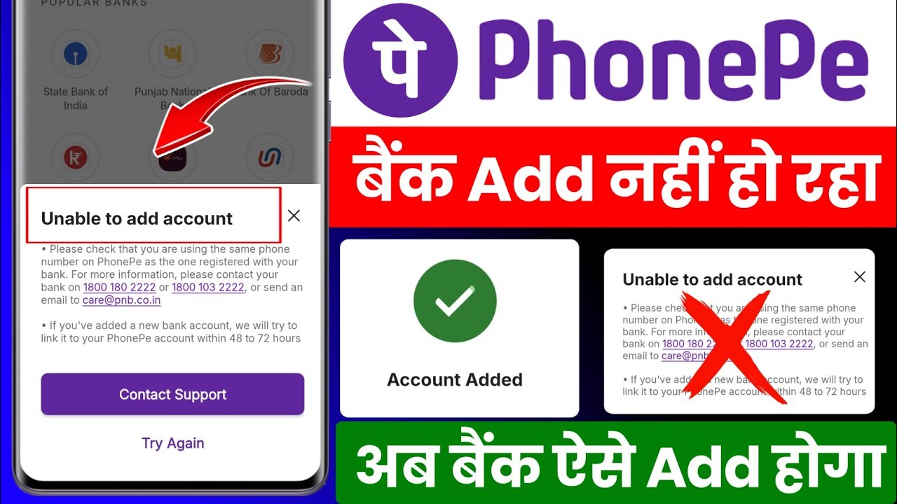Phonepe Unable to Add Account Problem Solve Kaise Kare 2026 | How to Add Bank Account in Phonepe 