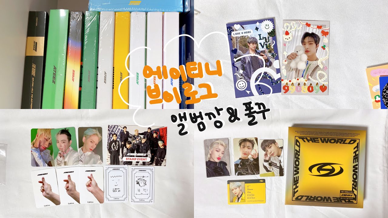 [에이티니 브이로그] 에이티즈 1집부터 앨범깡을 해보았다(조용히 뜯기만 함 주의) | 밍키공주 생일 기념 폴꾸