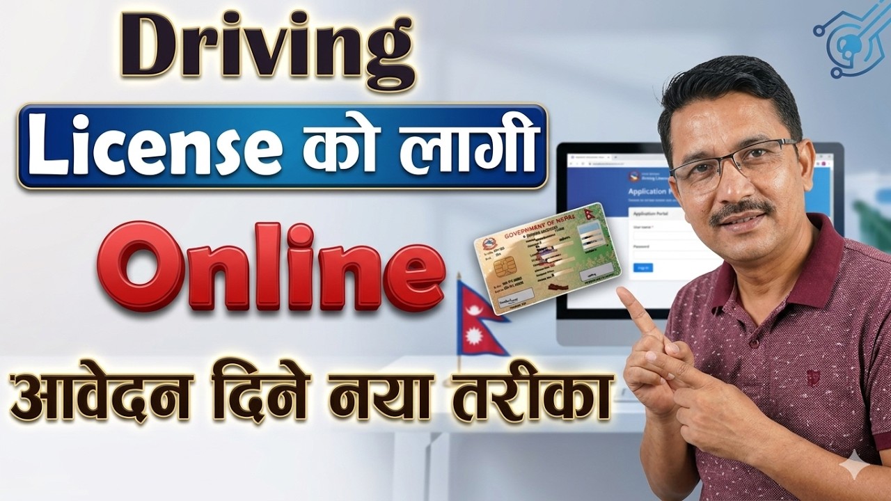 How to Apply for Driving License Online in Nepal 2026 | नयाँ तरिका | Online Form Fill Up
