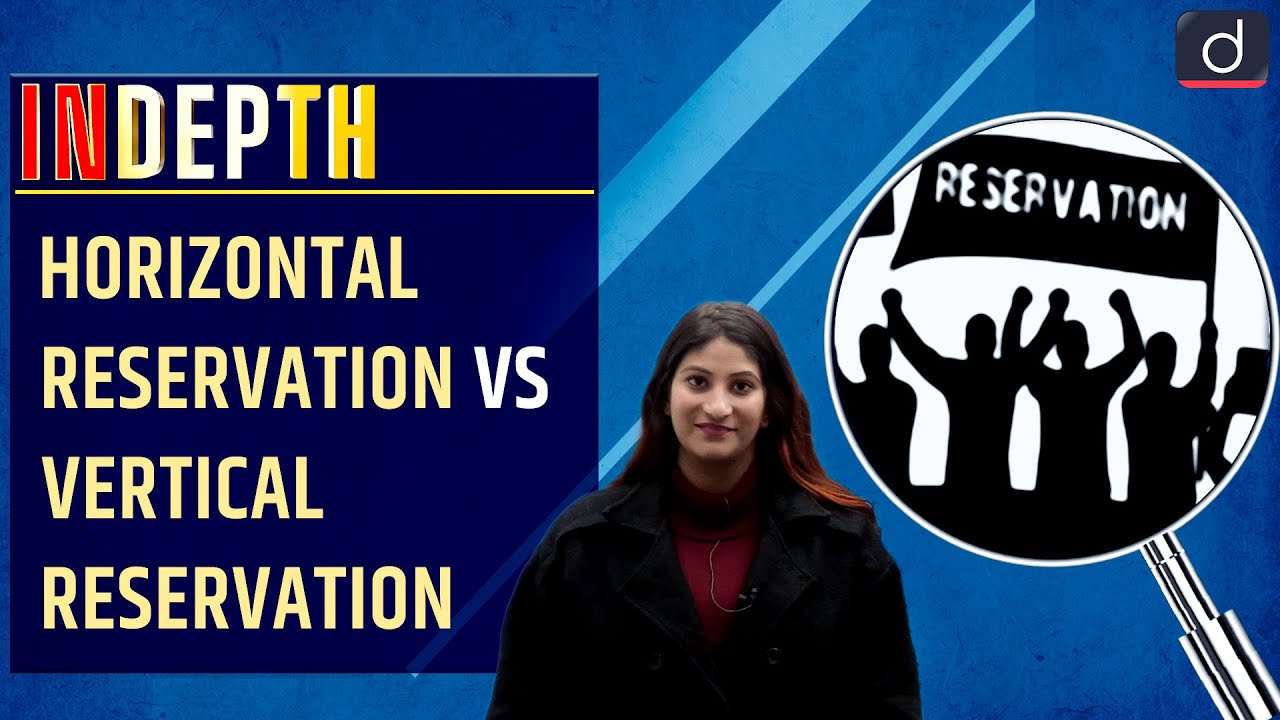 Горизонтальное и вертикальное резервирование &mdash; подробно | Drishti IAS English