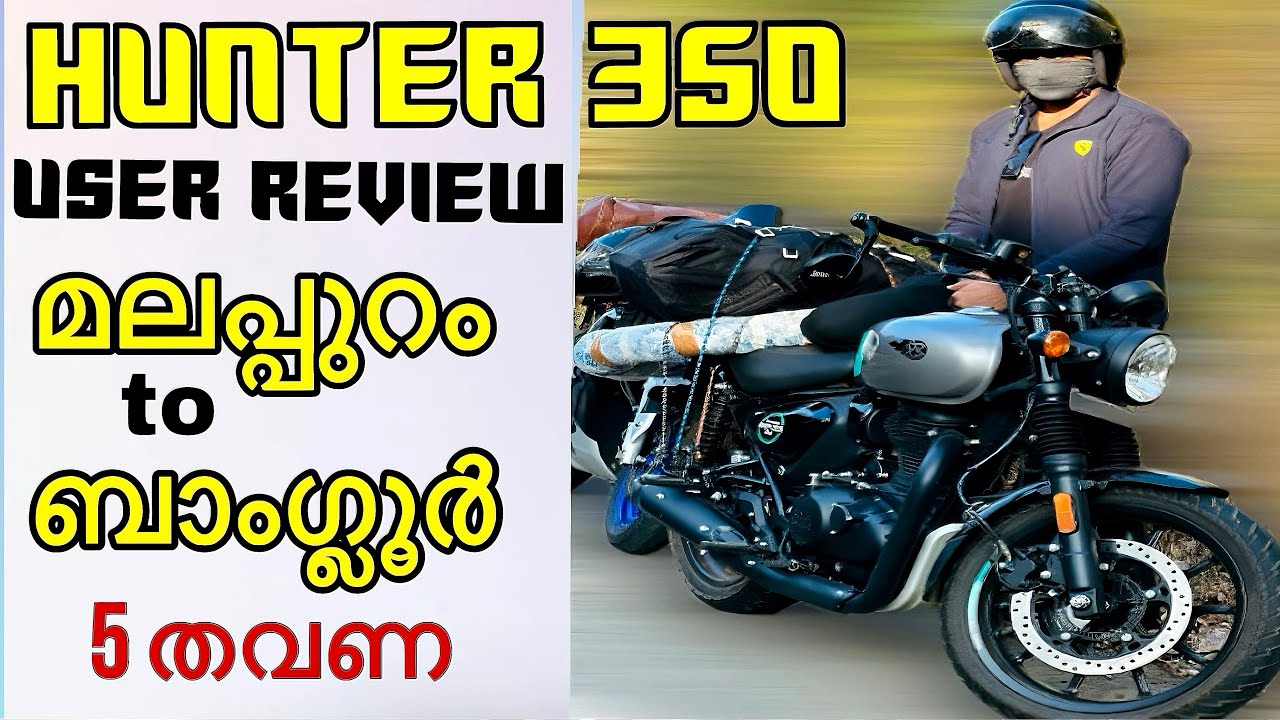 #hunter350 user review malayalam | സത്യസന്ധമായ video ആണിത് ആരും ന്യായീകരിച്ച്  വരണ്ട🙏❤️ #userreview