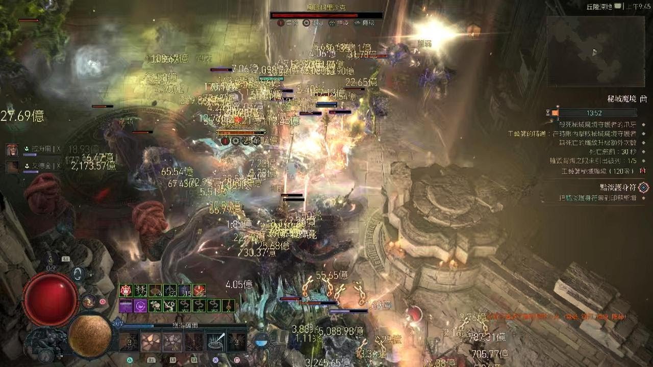 《暗黑破壞神 IV》_聖騎士 天堂之矛 s11 大祕120 9:23