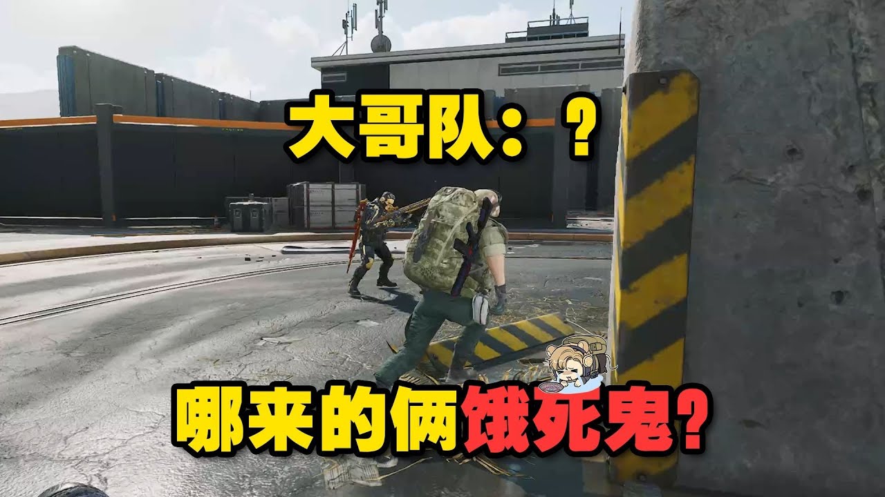 【老柠萌】当猛攻哥抓到绿裤子！#三角洲行动