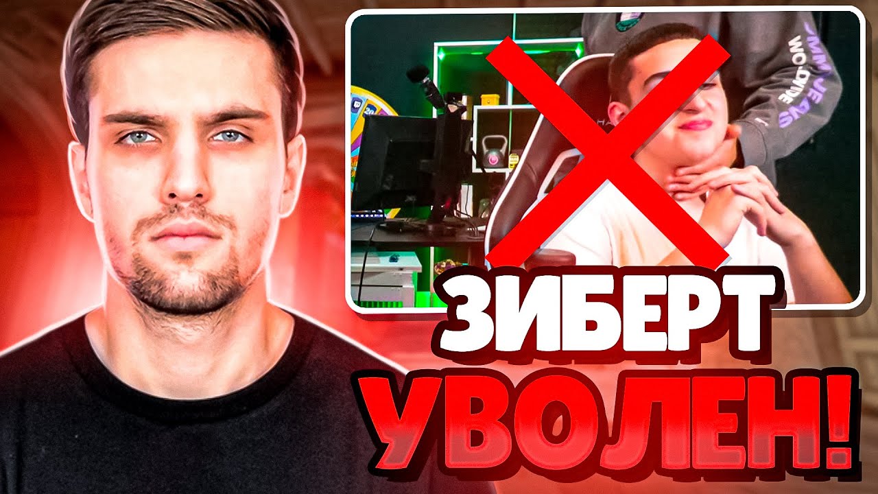 ИНК КИКНУЛ ЗИБЕРТА ИЗ КОМАНДЫ ЗА ПЛОХУЮ ИГРУ! (CS 2) #inkmate #leha2077 #zibert1715