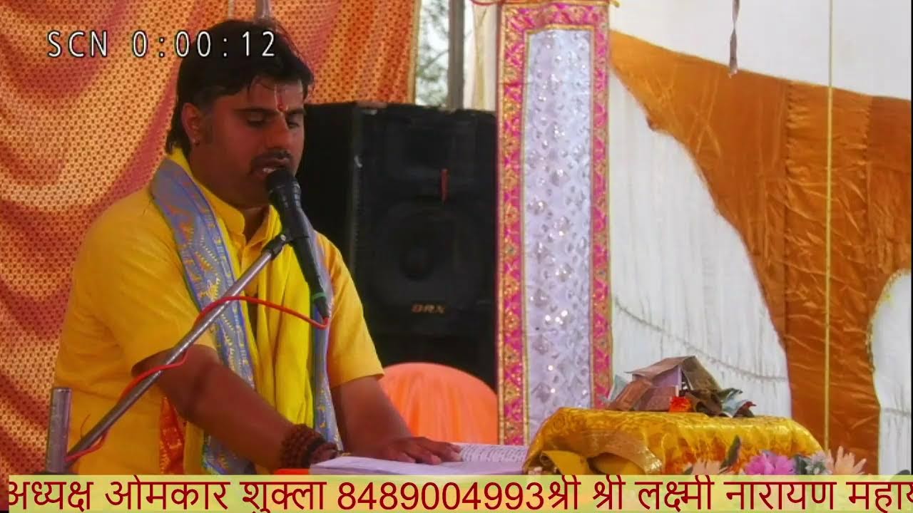 राष्ट्रीय कथा व्यास श्री कैलाश जी महाराज वाराणसी उत्तर प्रदेश 8858460979 गोरखपुर से #highlight
