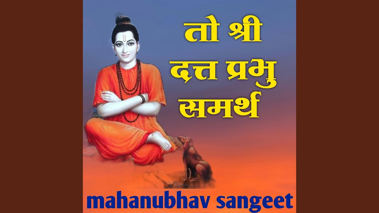 To Shri Datt Prabhu Samarth
