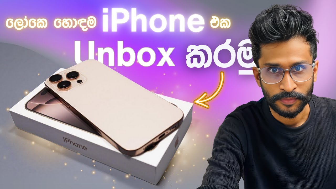 අලුත්ම iPhone 16 Pro Max එක Unbox කරමු 😱 – iPhone 16 Pro Max  Unboxing Sinhala ✨