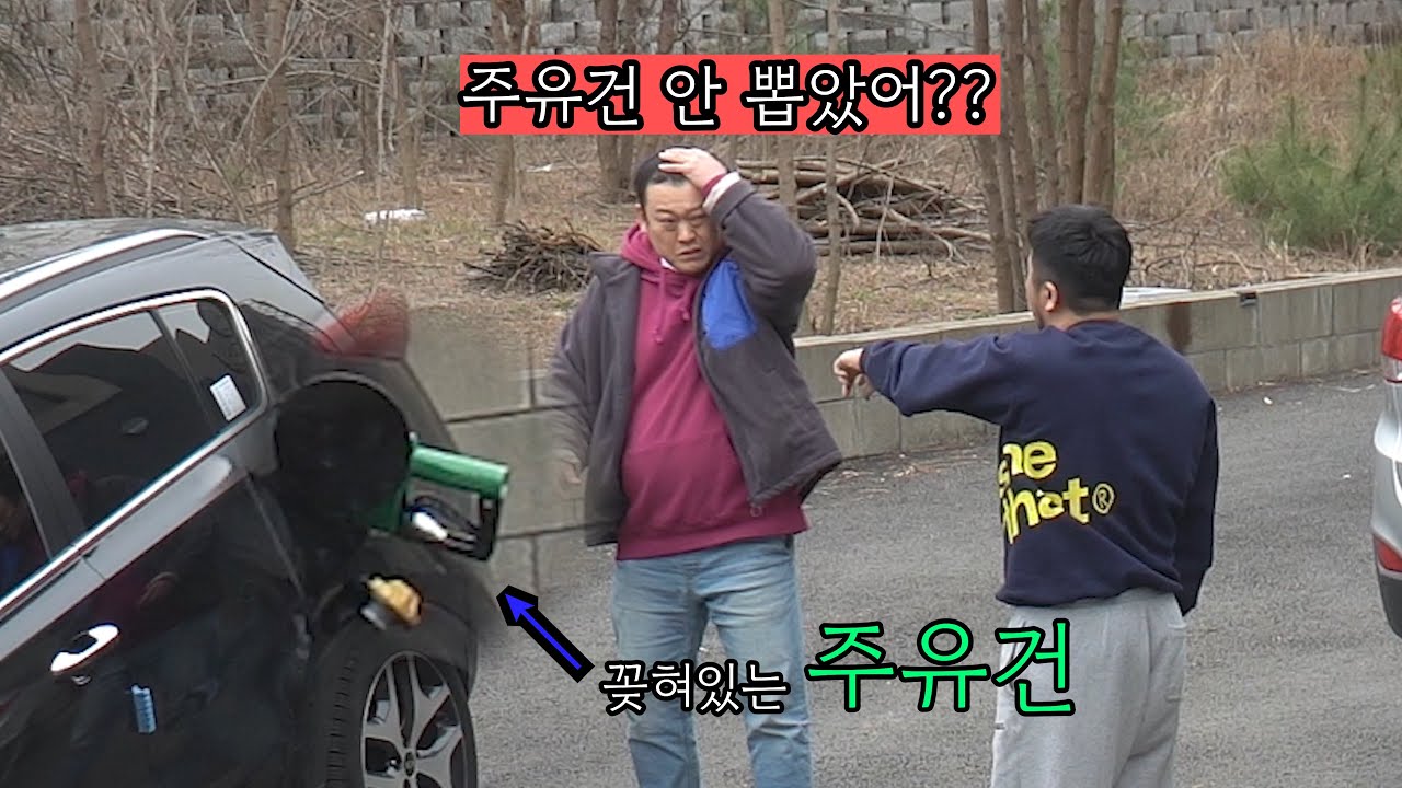 (ENG/몰카) 주유하고 왔는데 주유건이 꽂혀 있다면? 2탄