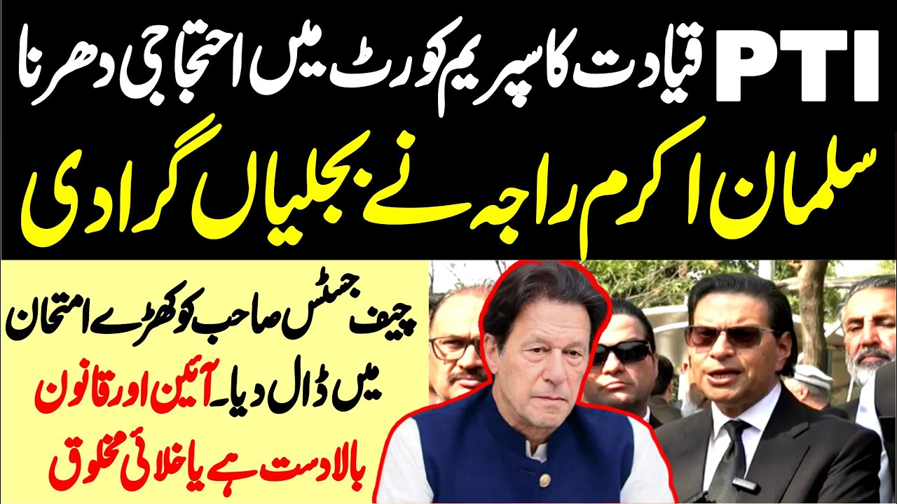 PTI Barrister Salman Akram Raja Stunning Press Conference at Supreme Court