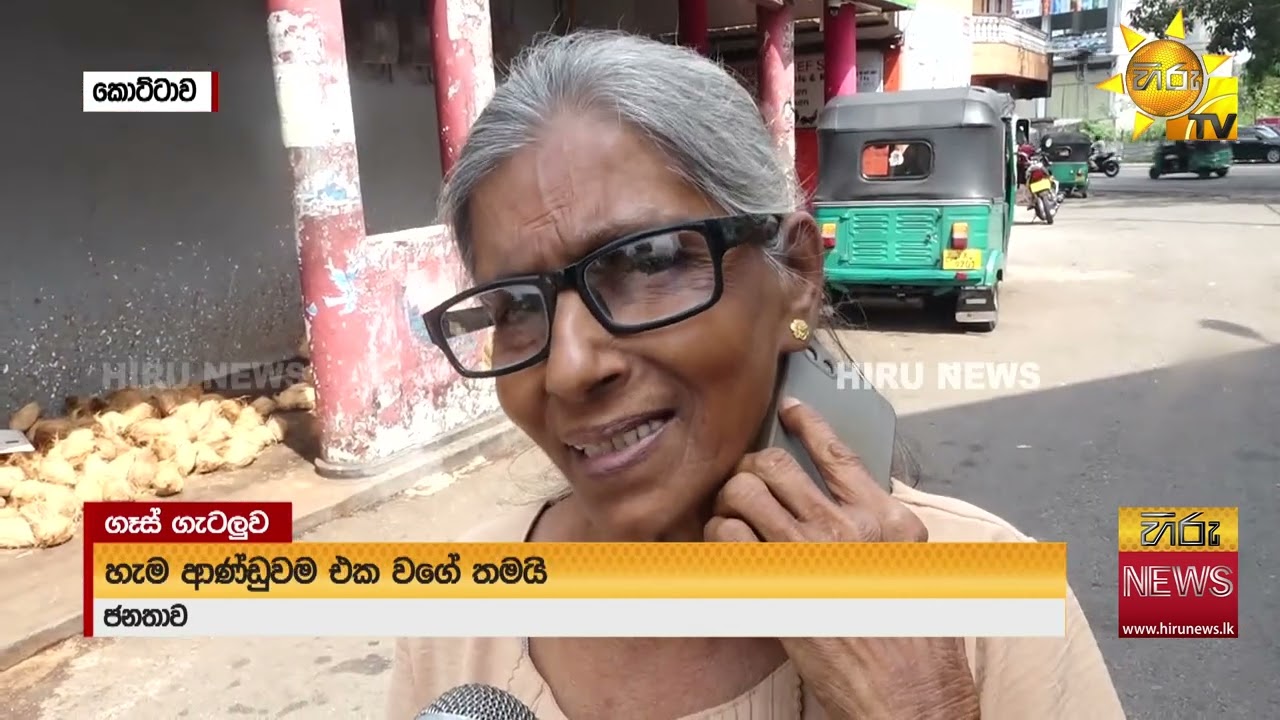 ගෑස් නැව ආවත් තැන තැන තවම පෝලිම් - 